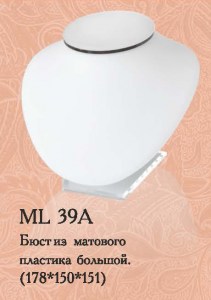 ML 39A